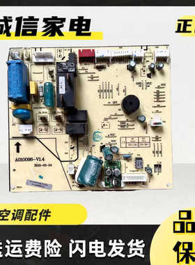 适用TC11L空调配件 控制板 2A010096-V1.4线路板210900881AF主板