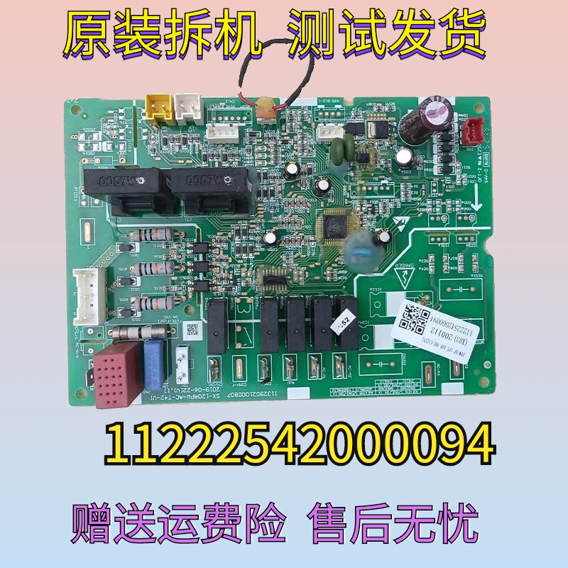 奥克斯中央空调电脑板SX-120APW-AC-T42V1控制主板11222542000094