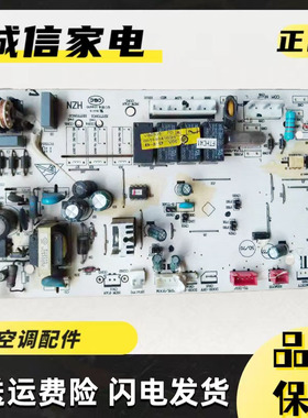 适用海尔 空调 0010404103H 电路板 电脑板 原装 以测试
