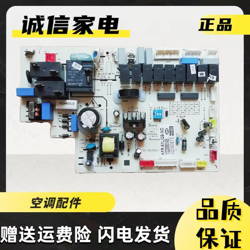 奥克斯主板KFR-51/72L/QB-N-D