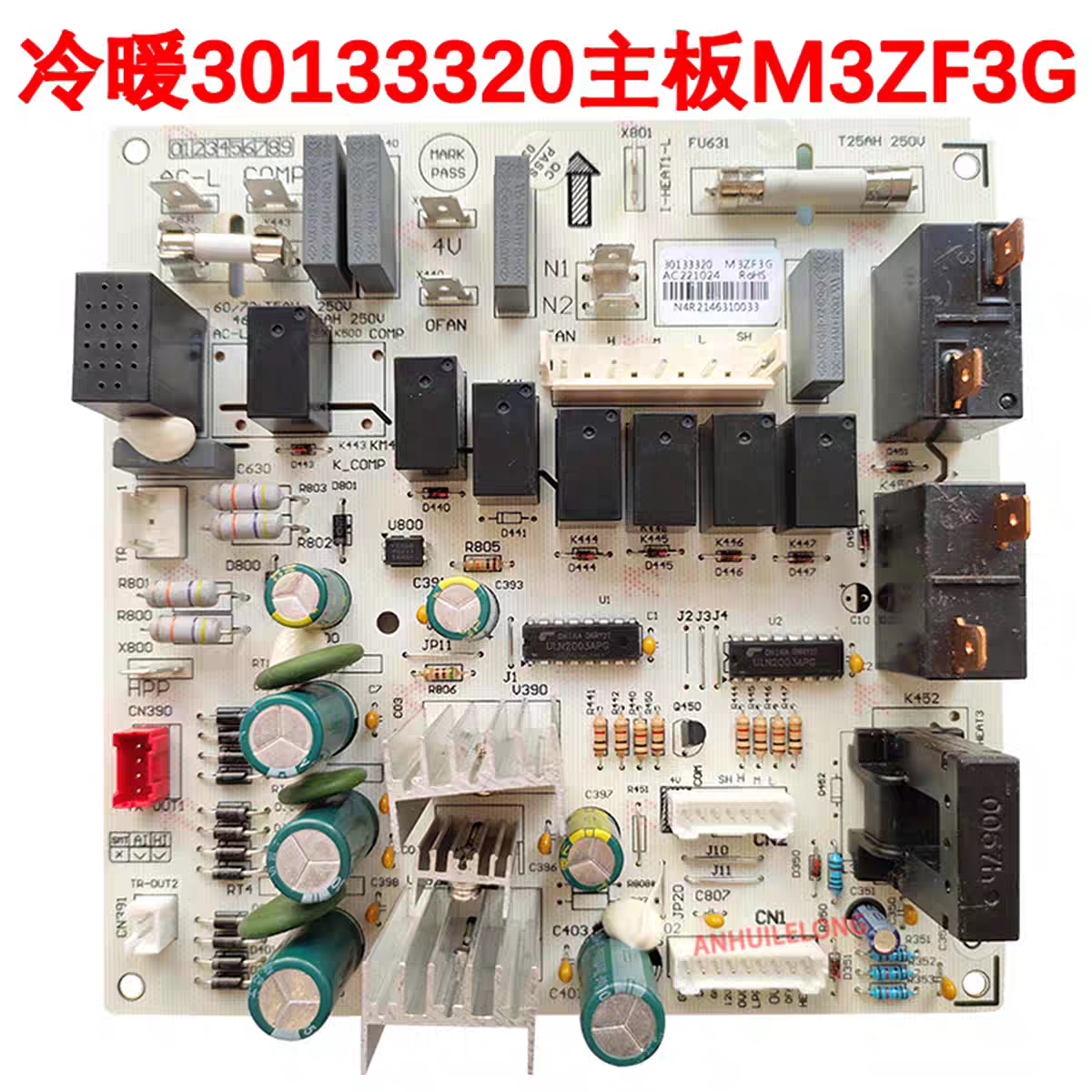 格力空调3p悦风内机主板30133320