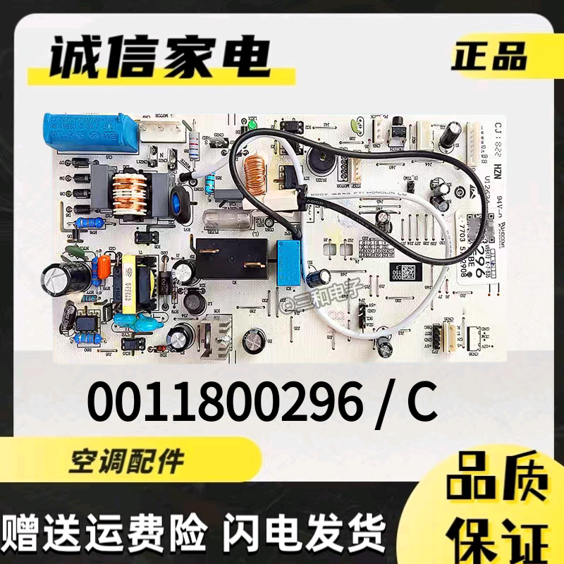 适用海尔空调内机主板电脑板0011800296C J G新KFR-26G/35G/QEA23