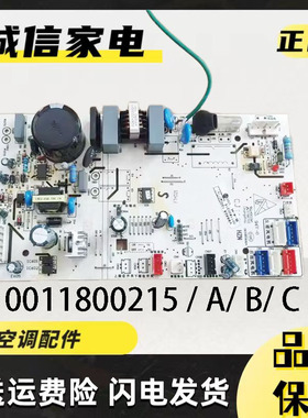 适用海尔柜机空调KFR-72L/HBQ22/ZBC22电脑板主板0011800215A