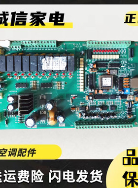 中央空调风冷模块120700719主板CMC-VS HPW-DM21-12 04B50-1262