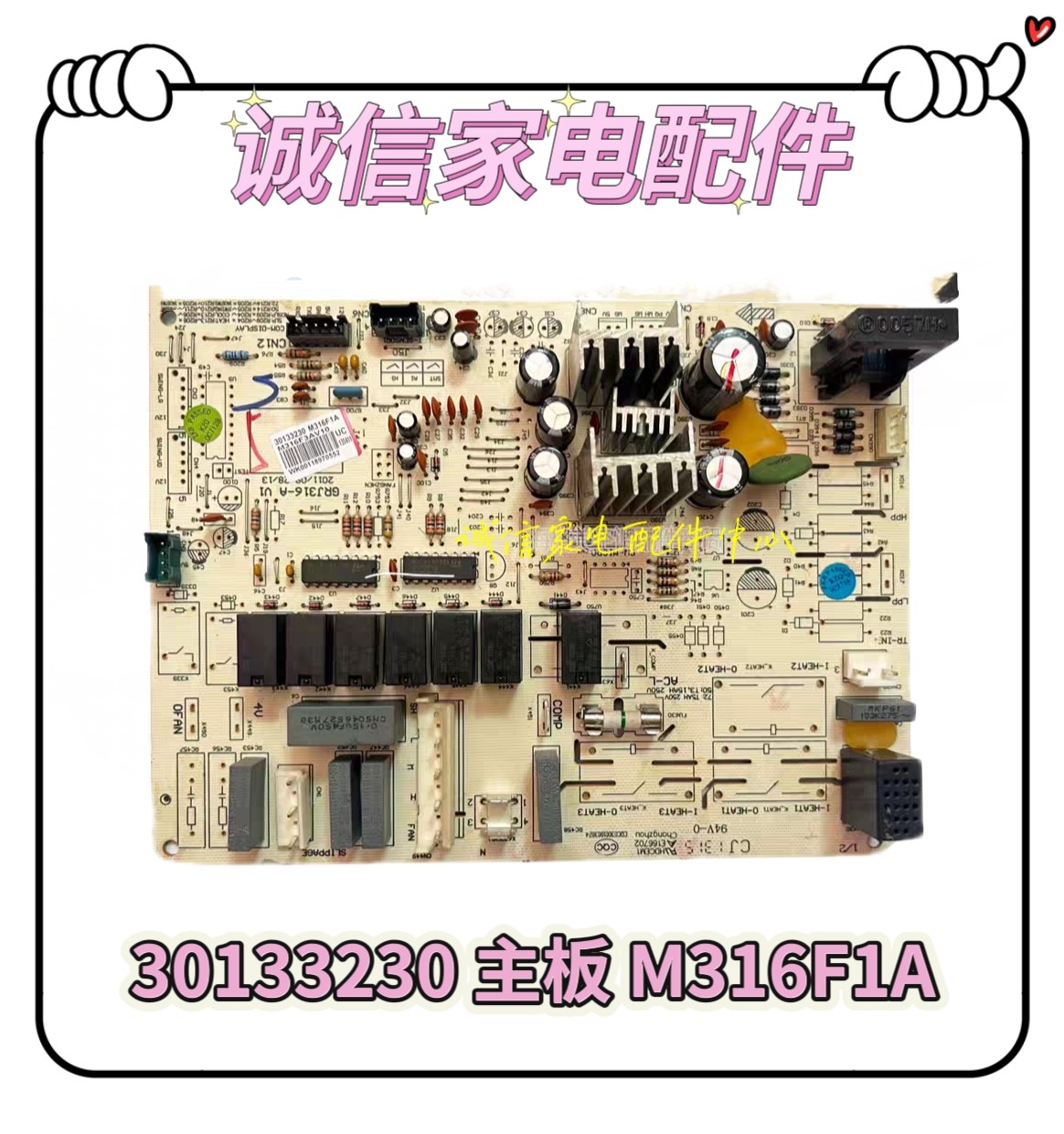 适用格力3匹柜机T派内机主板 单冷款30133230主板 M316F1A 电脑板