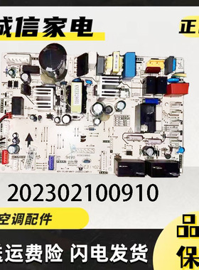美的空调主板KFR-51L/BP3DN1Y-ZA300.D.12.NP1-1 202302100910