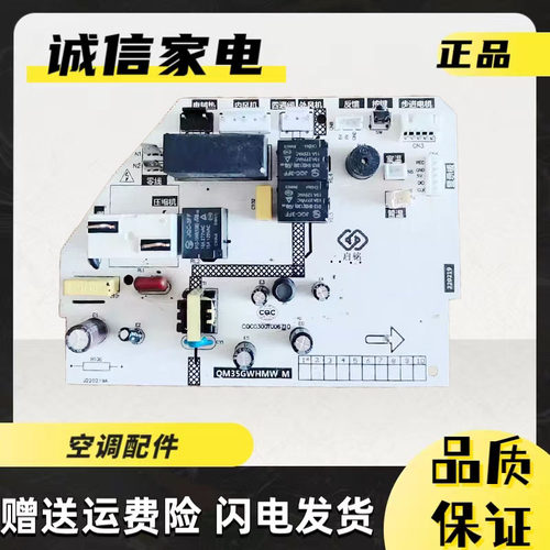 深松珠松三菱空调QM35GWHMW_M