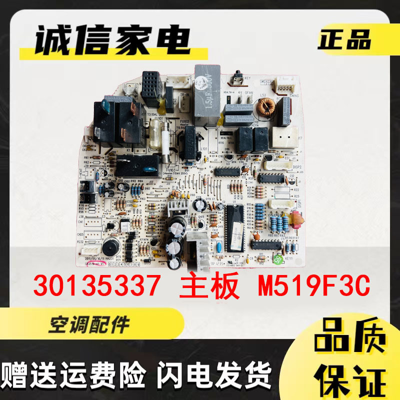 适用格力空调2p挂机主板30135337电脑板M519F3C绿满园2匹控制内板