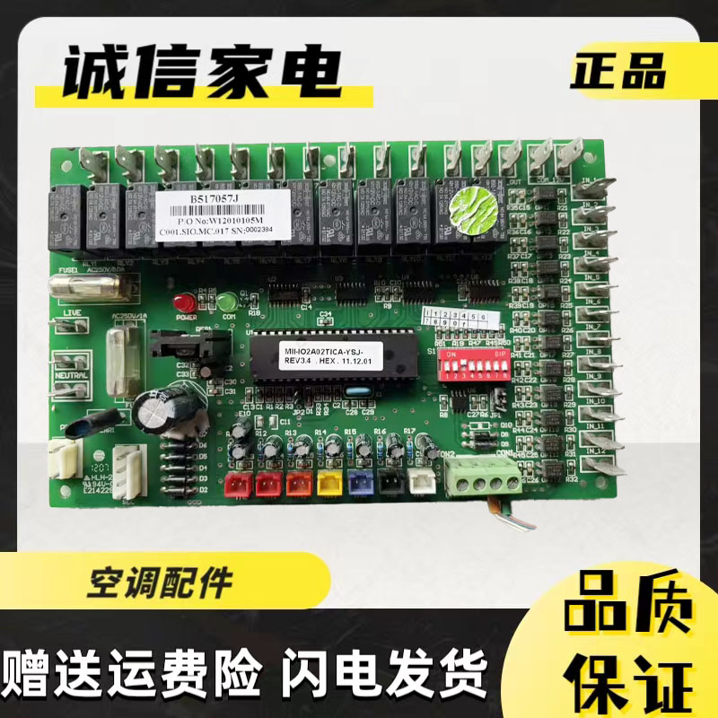 天加风冷模块机电脑板B517057J