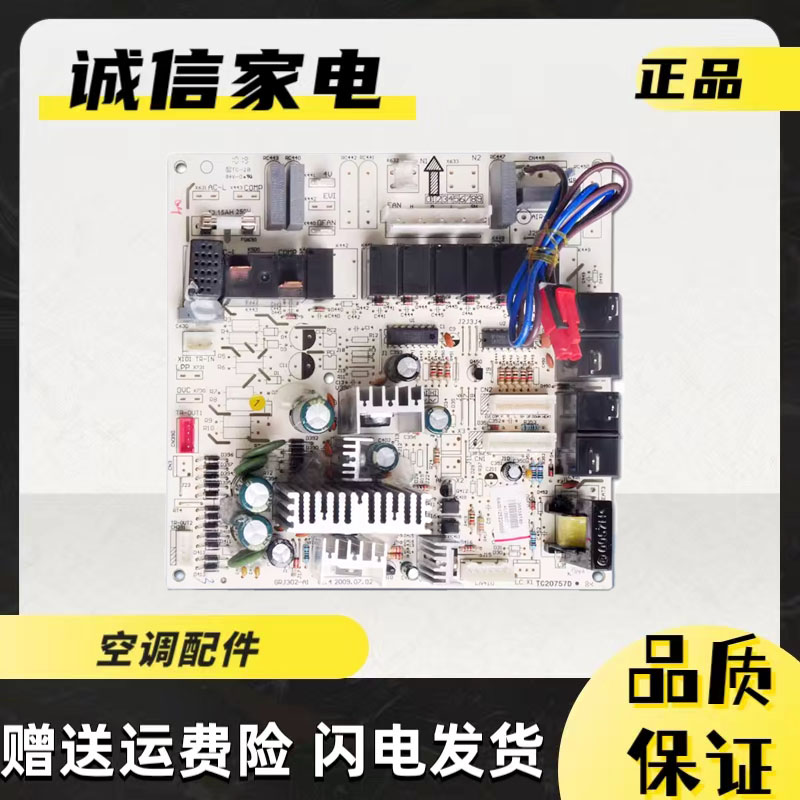 格力电脑主板30134140GRJ302-A1