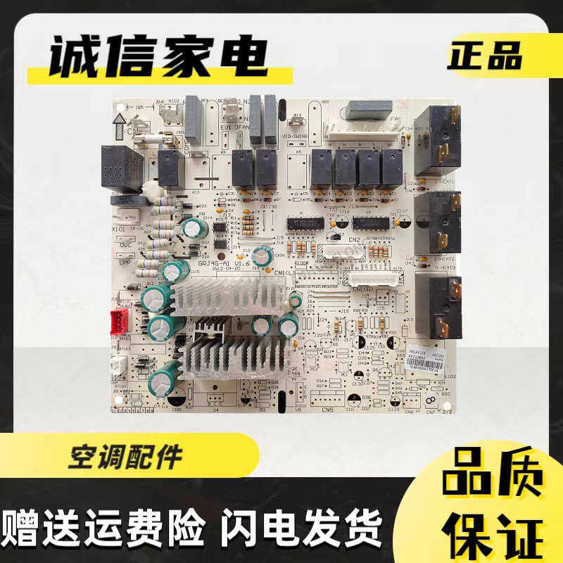 适用格力3匹空调柜机主板 30134159 蓝精灵 72520L 控制板线路板