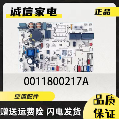 海尔空调内机电脑板0011800217A