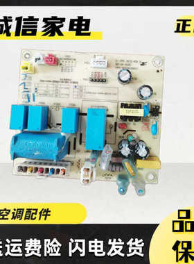 移动空调电脑板JHS-A019B-MAN-P10主板GDRD161028-04G 电源控制版