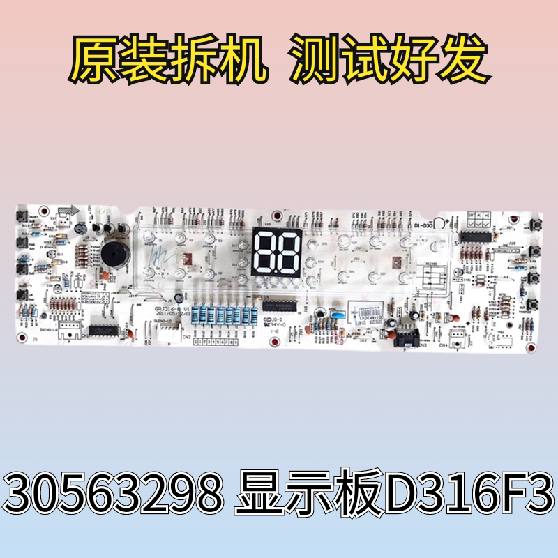 格力空调柜机控制显示板器 D316F3接收板 30563298 GRJ316-B