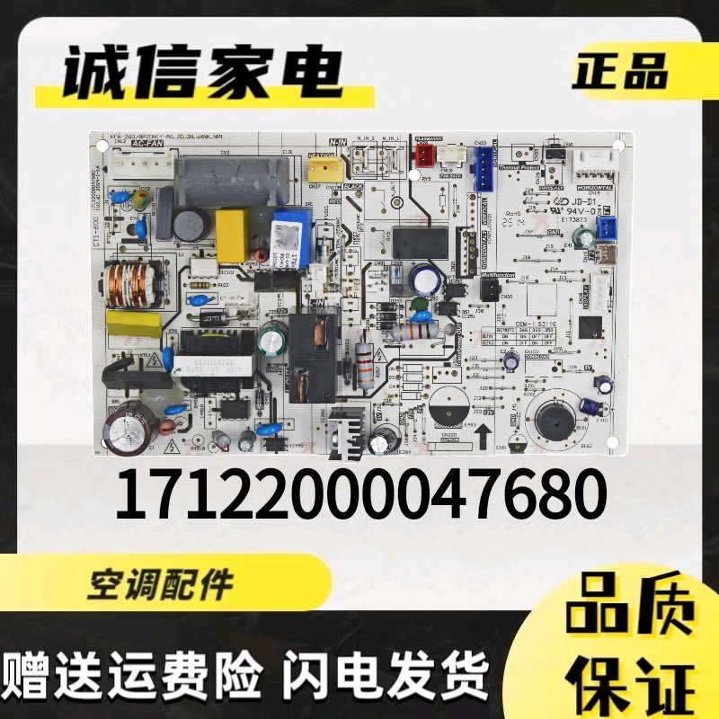 美的空调主板KFR-26G/BP2DN1Y-AG.JD.GN电脑板17122000047680