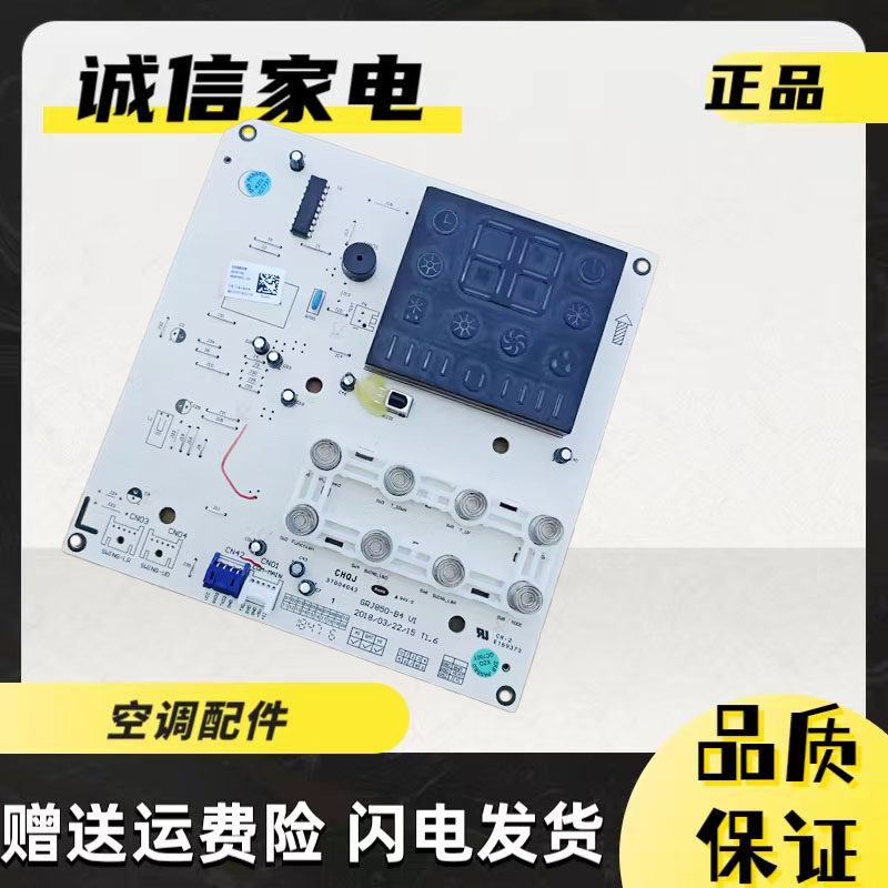 格力悦爽30568296显示板30568297