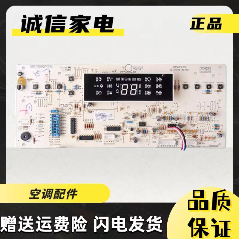 格力3P5P柜机显示板30563269