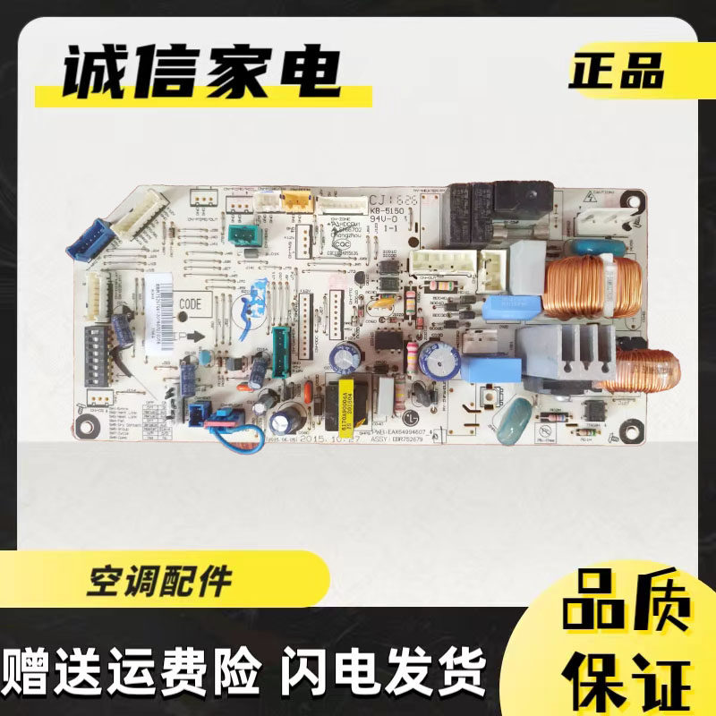 LG主板EAX64994607EBR752679