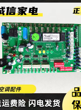 C03564400欧威尔中央空调板DSHR_MB IOB-0014 V1.1 MCB-0071 V1.7