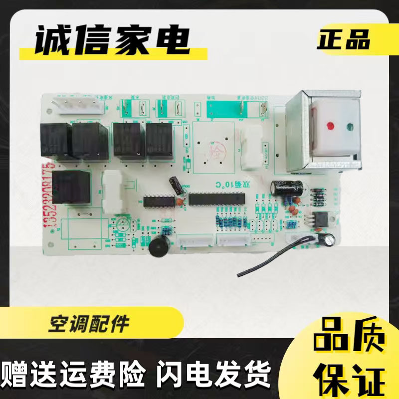 海尔菊主板控制板主板变压器
