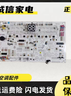 适用格力空调配件 30568258 300001060137 显示板 D815F33D控制板