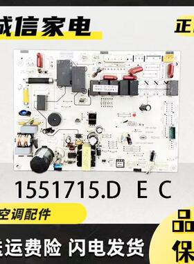 1551715适用海信空调室内机主板KFR-50L/72L/02F-N3电脑板1806773