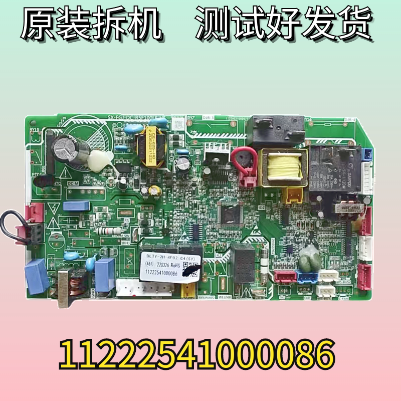 原装AUX奥克斯中央空调电脑版SX-FGJ-DC-R5F100LE/11222541000086