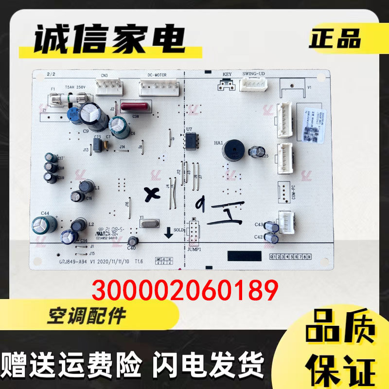 格力空调显示板300002062189