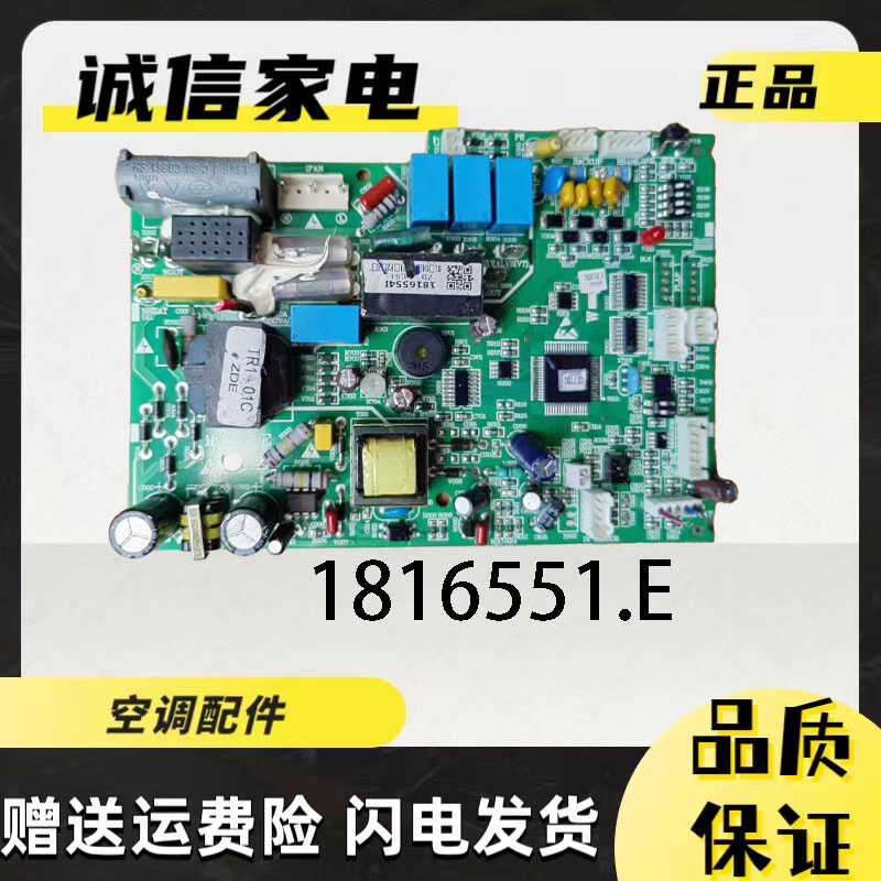 海信变频空调电脑板1816551.E