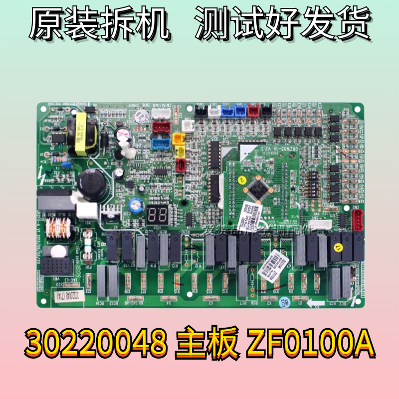 适配格力空气能热水器控制板30220048主板ZF0100A GRZFO-A 302200