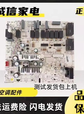 格力空调柜机内主板 30034208 鸿运满堂 悦风电脑版 4G53C 电路板