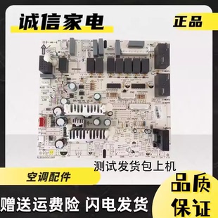 4G53C 格力空调柜机内主板 悦风电脑版 鸿运满堂 电路板 30034208