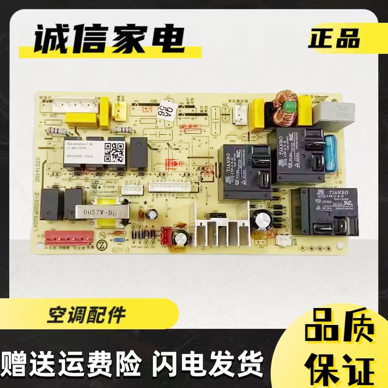 志高内机电路板LD-A3A-C3PTB柜机