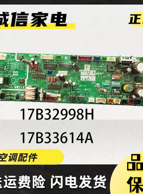 日立空调主板17B32998H 17B33614A PI024-4电源板17C77728A