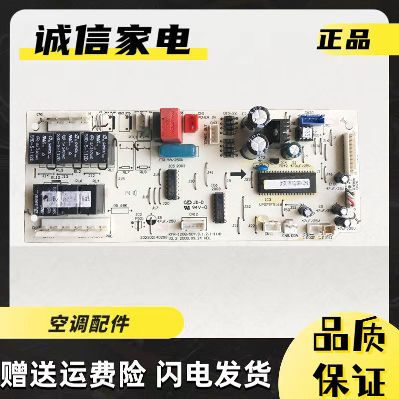 原装5P匹美的中央空调单元风管机室内板主板KFR-120Q/DPSDY(R-2)