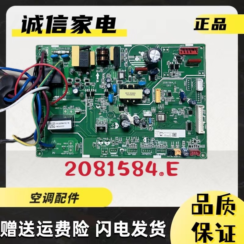 海信空调内机板KFR-50L/72L/A8X730N-A3 2081584,E/D主板2144474C