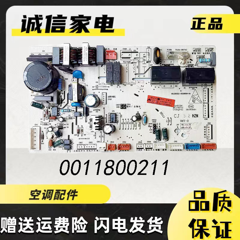 适用海尔变频空调内机主板0011800211内机电脑板KFR-72L/HBF12