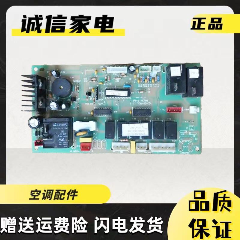 扬子空调电脑主板YZ-05-50LV1.1