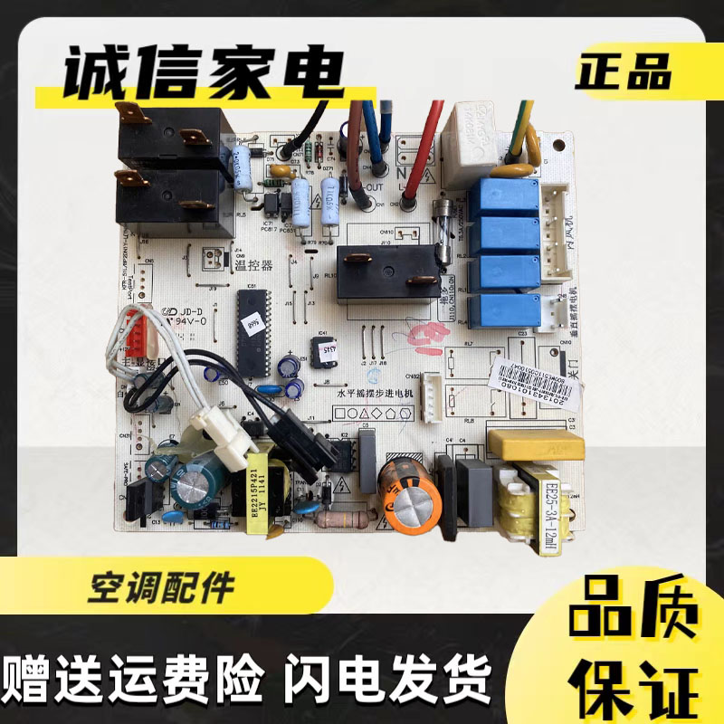 美的主板KFR-51/72L/BP2DN1Y-H/L