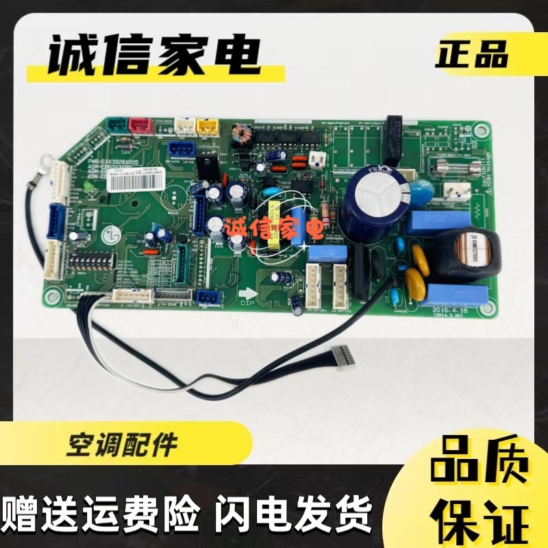 适用LG中央空调多联机风管机主板 EBR74907701电脑板 EAX39281005