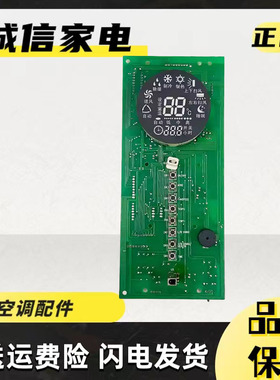 适用于格力柜机空调显示器面板 30543101显示板 JA3533C GRJA3-B