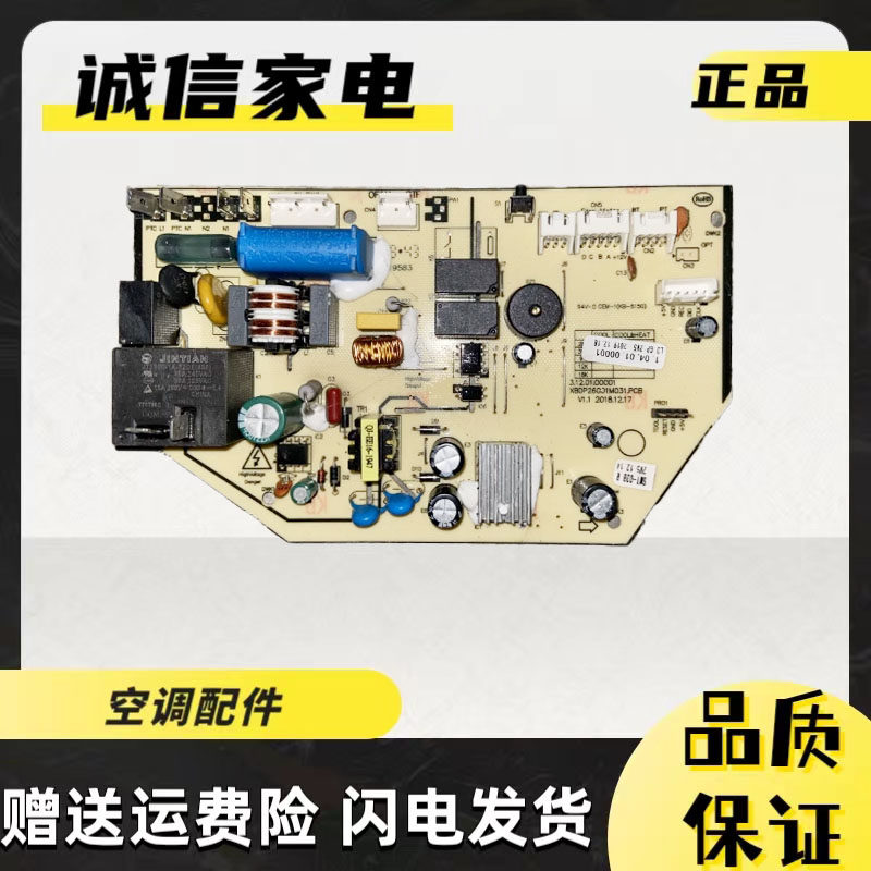 杨子电脑板XBDP26G01M031.PCB