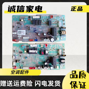 6301 71NW 620 适用海尔空调电脑主板KFRd 0010451850 120EW