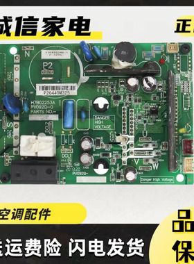 日立中央空调风机模块17B41624B-1 H7B02253A P-3775