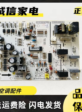 适用于格力空调单冷风管机外机主板30224408主板WZ4415-ST 控制板