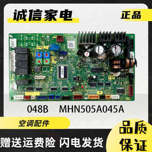 三菱内机电脑板MHN505A045A048B