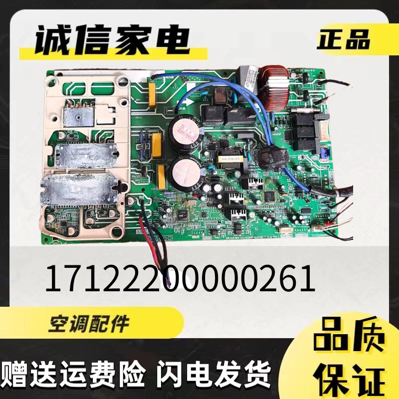 美的电脑板CE-MDV160W/SN1-61