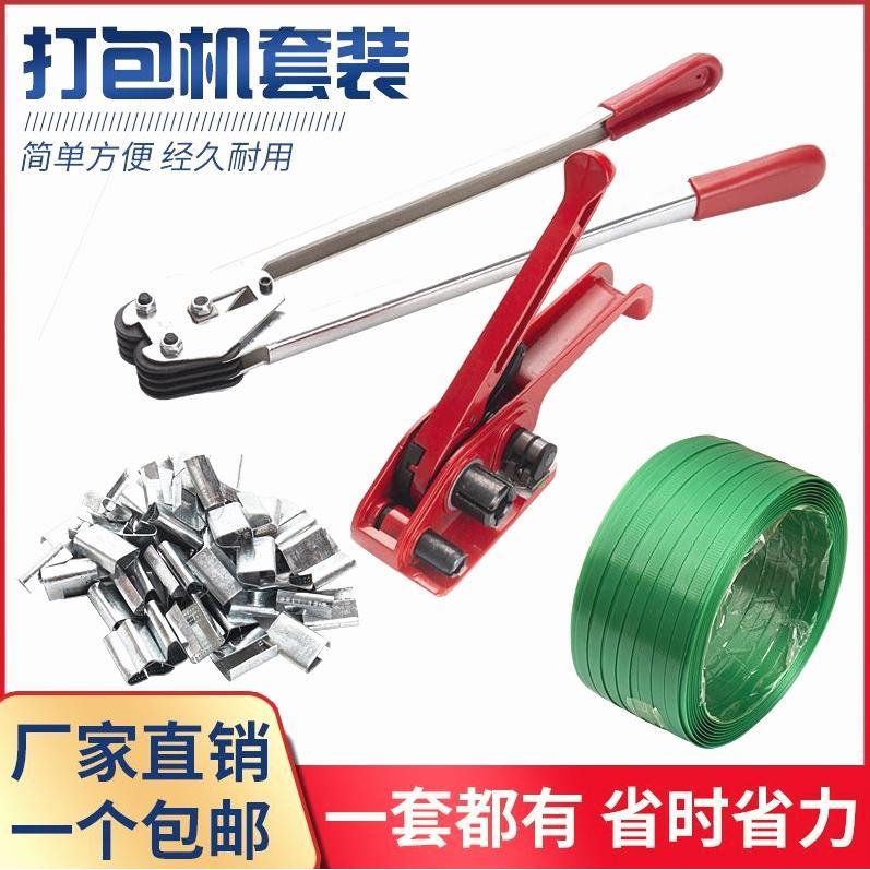鑫汉德力塑钢带打包机手动捆扎机器包装机1608升级款塑钢打包带