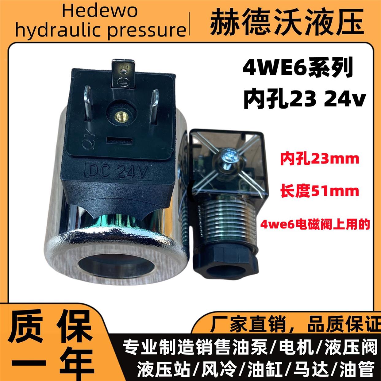 4WE型电磁铁线圈MFZ12-37YC MFB12-37YC MFZ1-90YC MFB1-90YC防水