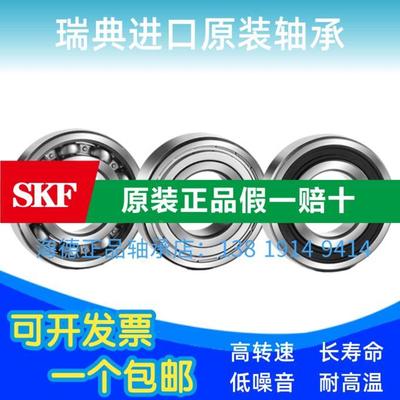 匀发进口轴承63006 63007 63008 63009 63010-2RS1高速/加厚高性